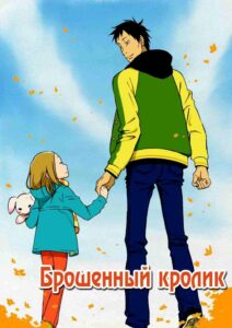 Брошенный кролик Смотреть на Русском Языке