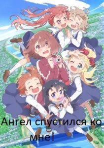 Ангел спустился ко мне! Смотреть на Русском Языке